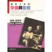 美好人生的摯愛與告別【1993年版】｜正中書局CCBC（風漬書，若不介意再下單）