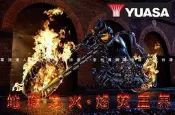 YUASA 湯淺電池 7號機車電瓶 YTX7A-BS=GTX7A-BS 另售46B24L 46B24LS 55B24LS