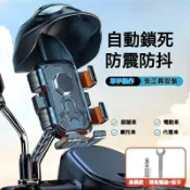 今日下殺🔥摩托車騎行手機支架 機車手機支架 電動車頭盔 外賣騎手導航自行車三輪支架 機車支架 摩托車支架 導航架 車架
