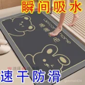 【臺灣出貨🔥】浴室吸水地墊衛生間吸水速幹卡通腳墊3d防滑立體耐臟水晶絨地墊