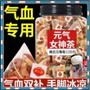 【解憂雜貨店】【黃太陽】氣血雙補黃芪當歸黨參桂圓紅棗枸杞茶玫瑰菊花茶養顏