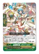 【大正】VG 卡片戰鬥先導者 G-FC03/027 聖靈熾天使 猶菲勒 滿千免運