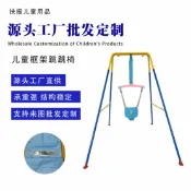 全球選品1館 生活百貨 兒童鞦韆 嬰幼兒跳跳椅 室內盪鞦韆 戶外吊椅 家用單槓座椅 寶寶遊戲器材 多規格