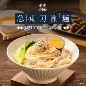 【全家行動購】【愛麵族食堂】水澤麵 急凍刀削麵(200gx5/袋)