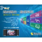 E 平台 金嗓電腦科技(股)公司 卡拉OK伴唱機 行動卡拉OK Super Song100【金嗓電腦科技(股)公司 Super Song100】行動伴唱機 10.1吋觸控螢幕 人聲消除功能 雙向藍芽功能 卡拉OK點歌機Song100 SuperSong100【伴唱機舊機換新機方案】