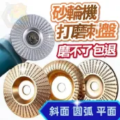 (削木如泥)木工打磨拋光輪 木工打磨片 木頭打磨盤 砂輪機 拋光盤 打磨盤 拋光盤 打磨圓盤 磨塑型 拋光輪 木工磨片