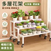 (店+){RY}多層花架 附滑輪移動式花盆置物架 陽台客廳室內盆栽展示架 多功能花架 收納架 鐵藝層架 穩固耐重