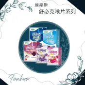 (店+)維維樂舒必克超涼喉片(超涼喉片 冰涼喉片 兒童喉糖)