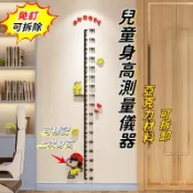 🔥免釘量身高壁貼 身高測量儀 兒童房墻貼紙 亞克力3d立體墻貼 身高錶測量身高裝飾壁貼 兒童房牆貼測量尺布置 可移除