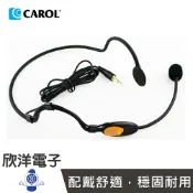 ※ 欣洋電子 ※CAROL 頭戴式麥克風(MUD-806N) #演講/教學/會議/舞台/主持/導遊