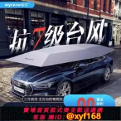 樂購優選 {可打統編 保固一年}邁牛汽車遮陽傘全自動車頂前擋防曬隔熱防雨雪折疊移動車棚防冰雹