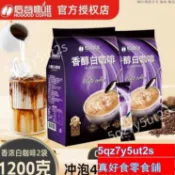 熱銷💯台出🔥 后谷咖啡 白咖啡 云南小粒 馬來西亞風味 卡布奇諾拿鐵藍山炭燒新品