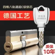 【超C級防盜】全銅鎖芯 防盜門鎖芯 葉片鎖芯 家用通用型 入戶門鎖心 老式大門換鎖心 鐵門進戶大門鎖 O Y 大門鐵門 