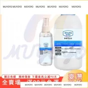異丙醇 70%IPA 電子顯示屏鏡片鏡頭手機電腦螢幕鍵盤清洗擦拭清潔劑MUYOYO