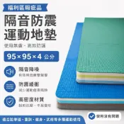 高墊 台灣製造地墊巧拼 瑜珈墊 塑膠棧板 台灣製造 EVA彩色巧拼地墊福利品95*95*4cm(附3邊條) 行銷全球台灣 台灣製 地墊 瑜珈地墊 防水防滑 加厚守護 隔音防震 防撞 運動健身▲高墊▲