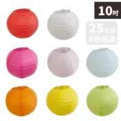 旻泉精品批發網 10吋燈籠 空白燈籠 直徑25cm/一個入(定50) 彩繪燈籠 紙燈籠 圓形燈籠 DIY燈籠 467【APP滿額下單10%點數(單一帳號最高1000點)】10/31止