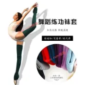 【防滑】舞者之歌 腳踩芭蕾舞蹈過膝堆襪 女長款拉丁瑜伽練功防滑襪套 護腿 皮拉提斯襪 芭蕾舞服 襪套 襪