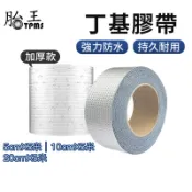 防水膠帶 補漏膠帶 丁基膠帶 膠帶