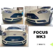 小亞車燈改裝＊全新 FORD FOCUS MK3 2013 14 15 ST式樣 前保桿專用 前下巴 定風翼