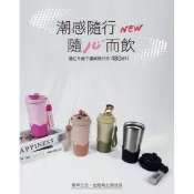 2025上市 太和工房 不銹鋼隨行杯 保溫瓶 直飲 吸管 2用 480ml