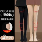 🔥臺灣出貨🔥壓力瘦腿襪女強壓加絨加厚黑色打底襪塑形瘦腿光腿神器春秋款中厚 IFKC