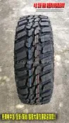 桃園 小李輪胎 NANKANG 南港 MT1 休旅車 吉普車 越野車 4X4 特價 歡迎詢價