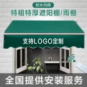 挪威的森林 【最低價 公司貨】遮陽棚折疊伸縮式電動手搖收縮遮陽蓬陽臺防雨戶外帳篷庭院遮雨棚