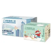 (店+)【淨新】愛淘購物 淨新 醫用口罩 醫療口罩 平面醫療口罩 台灣製造 50片裝 平面成人平面兒童 醫療級口罩 平面口罩