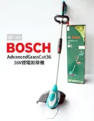 BOSCH(博世) 充電 36V 鋰電 割草機 AdvancedGrassCut 36 切割機 邊緣 草坪 無線 鋰電池