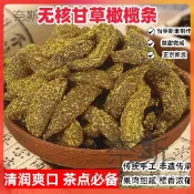 【奈斯雜貨鋪】超低價·好品質🔥 九製甘草橄欖條500g無核橄欖肉廣東潮汕鹹甜味化核欖幹果脯零食清潤爽口化核欖乾 果脯蜜餞
