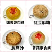 錦芳齋糕餅店 工廠現做中式小餅-北港大餅小狀元餅魯肉蛋黃&冬瓜肉餅&紅豆顆粒麻糬&鳳梨餅&椰子餅&芋頭麻糬