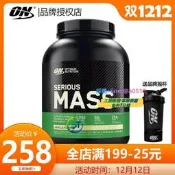 [量大價優]Optimum Serious Mass Weight Gainer PROTEIN 6lbs Nutrit