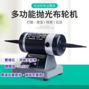 全球享✨臺式布輪拋 光機可調速雙頭首飾電動打 磨拋 光除銹小型布輪機砂輪機