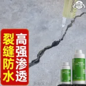 招財貓商鋪 環氧樹脂混凝土地面裂縫 修補 劑水泥樓板地坪裂縫 修補 劑 防水 灌縫膠