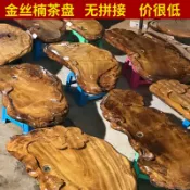 協貿國際日用品生活3館 整體金絲楠木茶盤手工家用茶盤實木根雕茶臺排水茶海特價茶具包郵