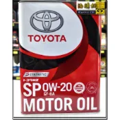【油購網】 TOYOTA 0W20 SP 日本 原廠 機油 豐田 凌志 0w-20 4公升 原廠 汽車 油電 省油