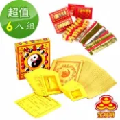 金發財 《 金 紙》豪華版地基主專用金 含金條元寶組 6入組