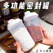 白糖專用儲存罐食品級密封家用防潮廚房密封罐 量杯儲糧密封罐 儲糧罐 儲量桶 五穀雜糧罐 密封罐 儲米罐