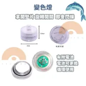 (店+)【Kao jing 高精】魚缸變色燈(寵物盒 微型生態觀賞 立方缸)