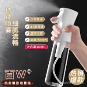 🔥臺灣出貨🔥高壓噴霧瓶消毒專用超細霧狀化持續噴納米噴壺小型美髮定妝噴霧器 高連續噴霧瓶 納米持續噴霧瓶 酒精噴霧瓶 連續