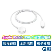 Apple原廠 Apple Watch 磁性充電器 對 USB-C 連接線 1公尺 TypeC 充電線 AP30