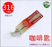 《好媳婦》台灣製理想牌【極緻316不銹鋼餐具/咖啡匙/點心匙11.5cm】小湯匙/餵寶寶副食品/布丁匙/小湯杓SGS合格