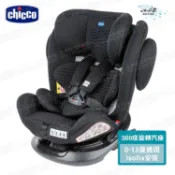 chicco-Unico Plus 0123 Isofix安全汽座Air版 unico