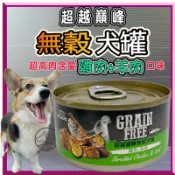 ✪寵物巿集✪超越巔峰 無榖狗罐 雞肉+羊肉 80g/罐 點心罐 副食罐 犬罐 狗罐頭 無穀 全齡犬 寵物罐頭 狗狗罐頭