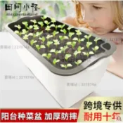 墨韵書香 優品#種菜盆 #種植花盆 陽臺種菜盆懶人花盆家庭自吸水塑膠花盆長方形植物花卉草莓種植箱21