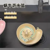 💥在臺24H💥蝸牛自動清洗瀝水籃 免手洗自動清洗瀝水籃 淘米瀝水籃 五穀雜糧清洗瀝水籃 水果清洗籃 雜糧清洗器 果蔬清洗