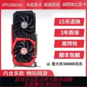 愛尚購物 {可刷卡 打統編}七彩虹GTX1060/1660S/2060/3060臺式機電腦游戲拆機獨立顯卡二手