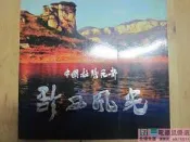 2【攝影 畫冊#】中國杜鵑花都
