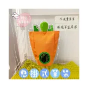 (店+)哈密兔事·防尿懸掛式草袋｜防尿草架草袋｜兔子牧草架 掛勾草袋 吊掛草袋龍貓草袋龍貓草架 兔子防尿草架 天竺鼠草袋
