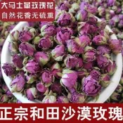 批發正宗新疆和田玫瑰花茶大馬士革玫瑰幹花骨朵沙漠玫瑰茶散裝玫瑰花茶 重瓣玫瑰茶 草本花茶 養生玫瑰茶